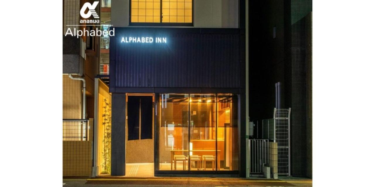 Alphabed Inn Fukuoka Ohori Park - Vacation Stay 06391V Exterior photo